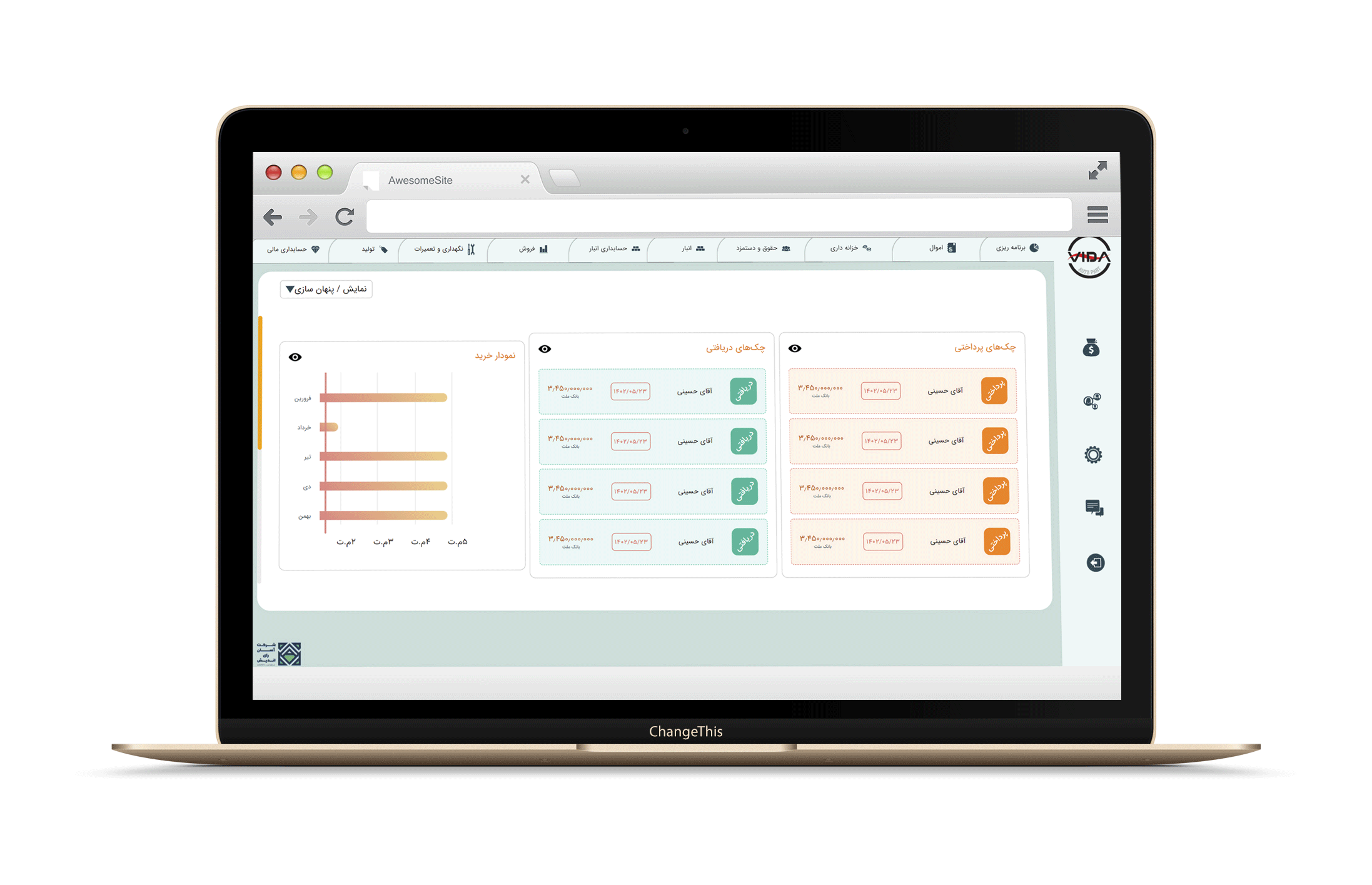 Vida ERP Software