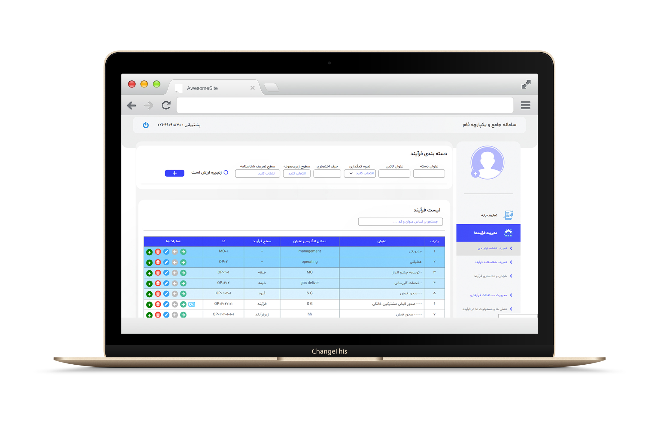 Bahfam Comprehensive Software
