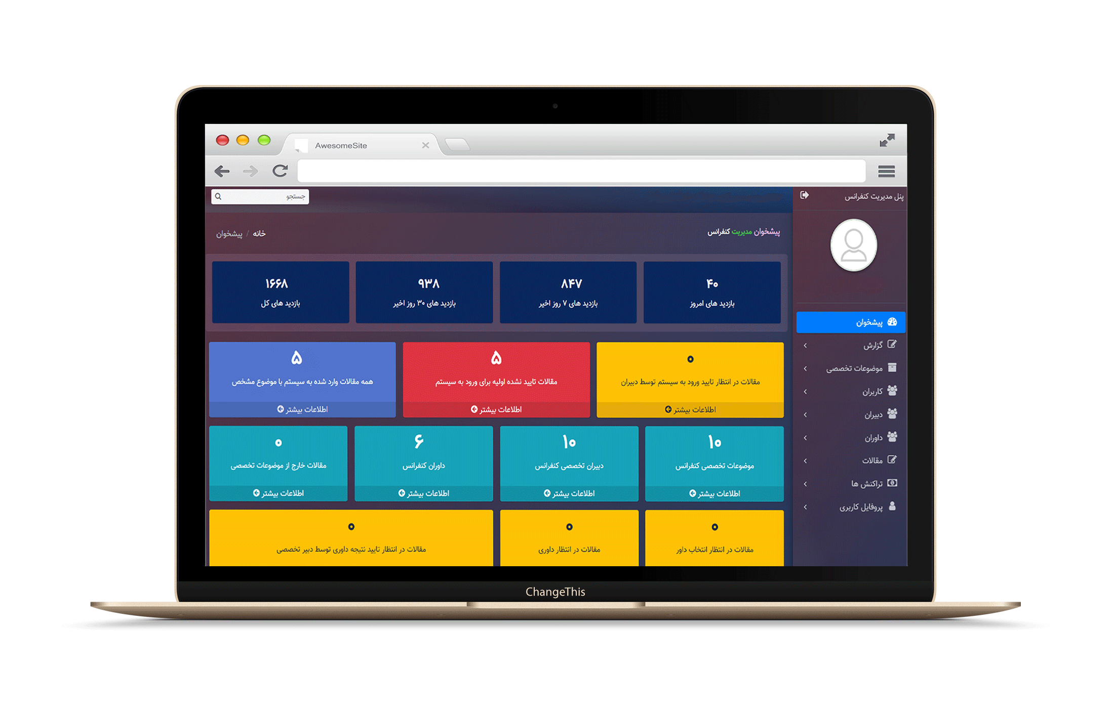 Didar Event Management Software